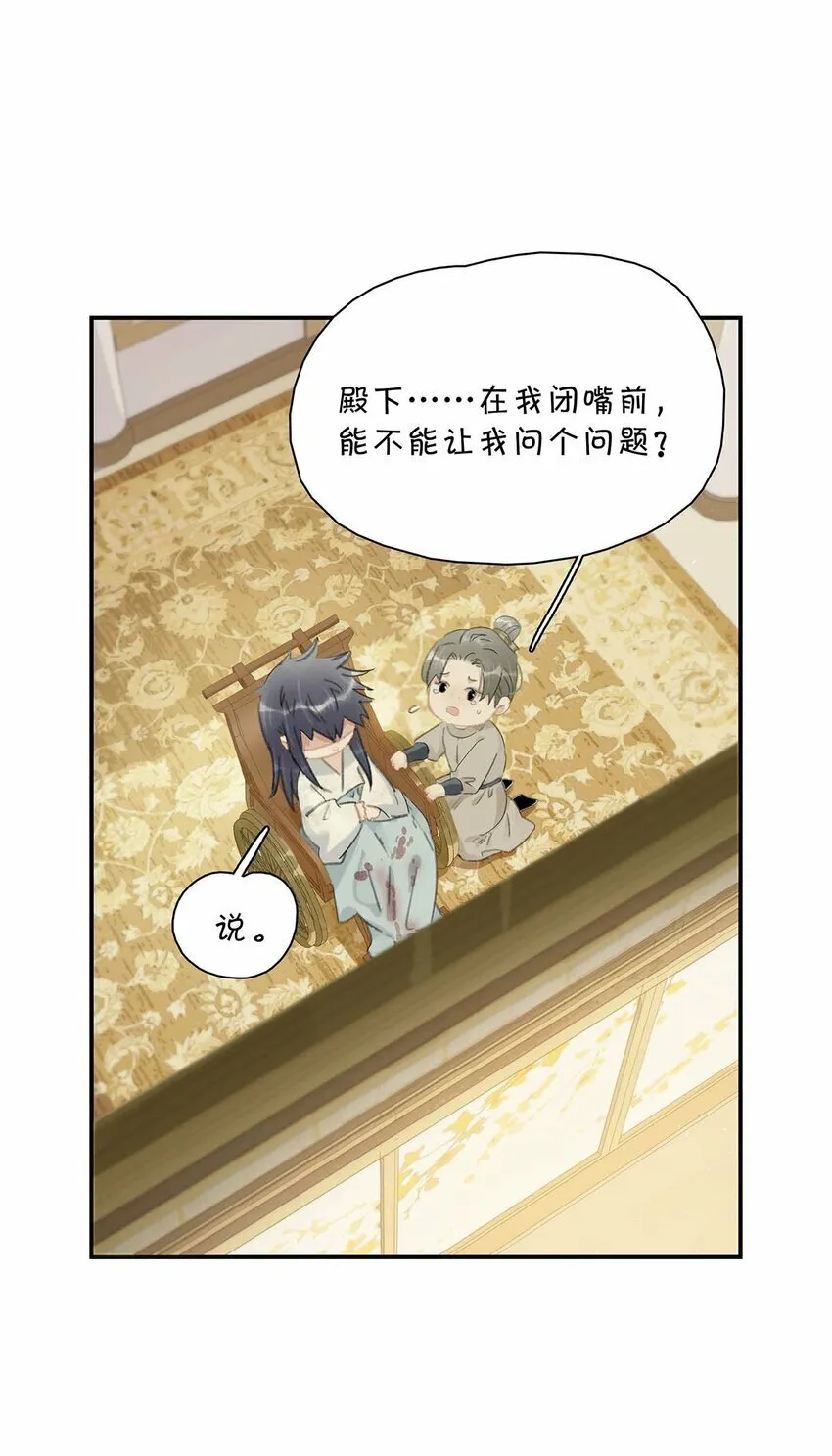 018 那小腰，有劲得很…… 第6页