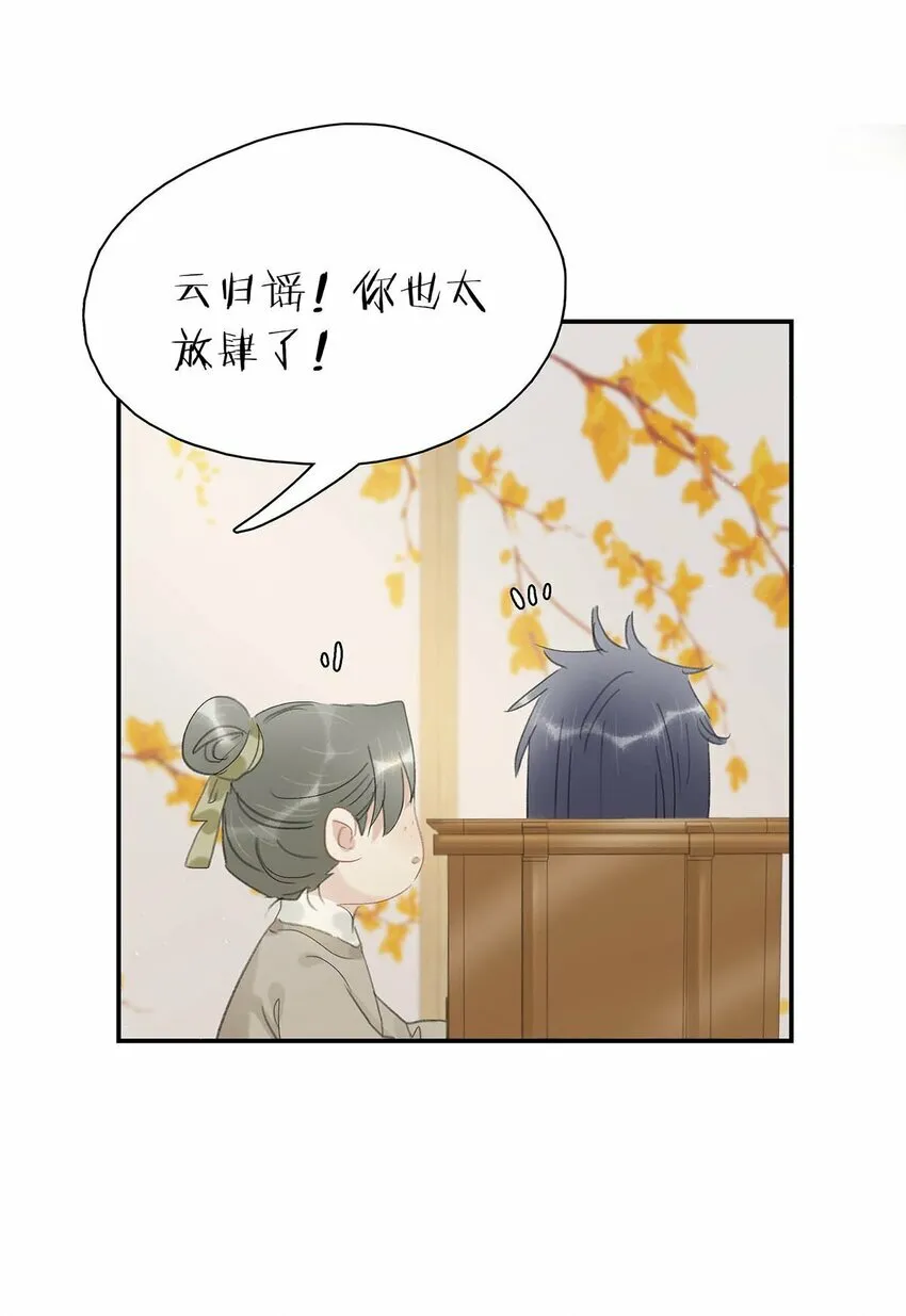018 那小腰，有劲得很…… 第8页
