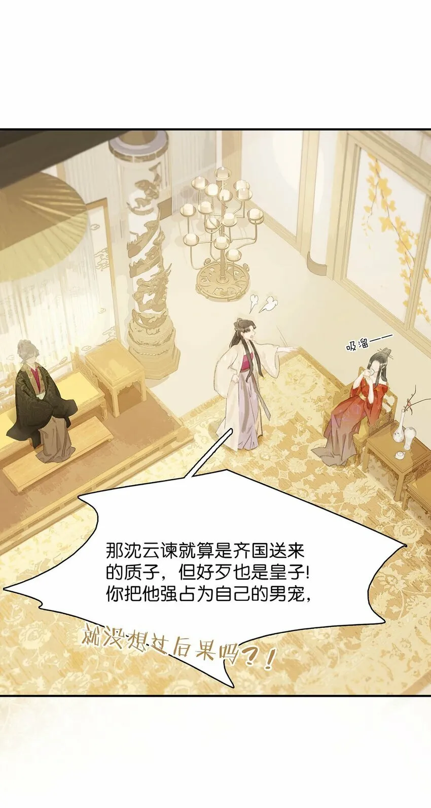018 那小腰，有劲得很…… 第9页