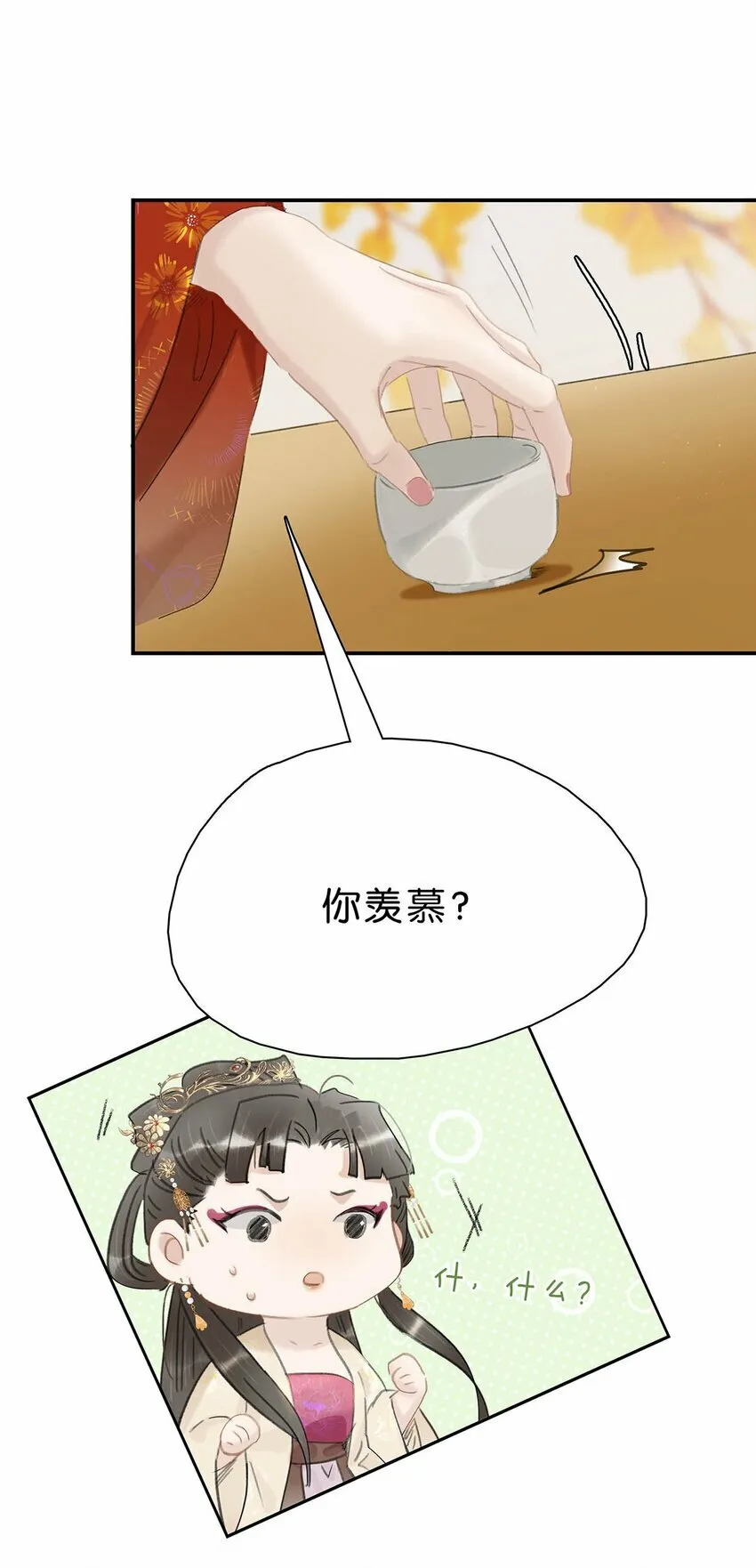 018 那小腰，有劲得很…… 第10页