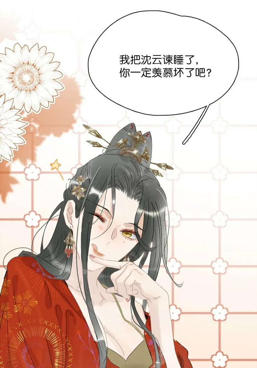 018 那小腰，有劲得很…… 第11页