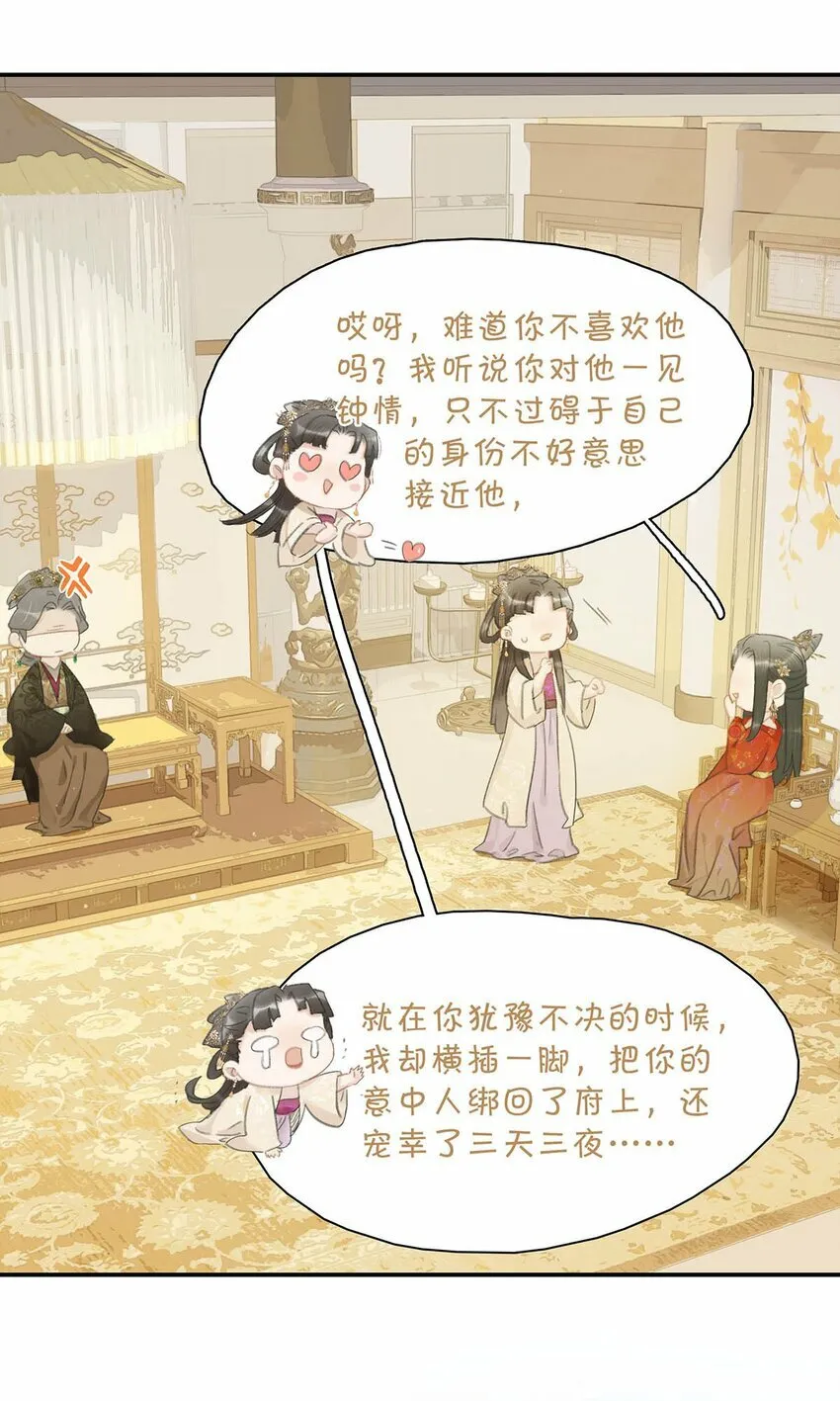 018 那小腰，有劲得很…… 第13页