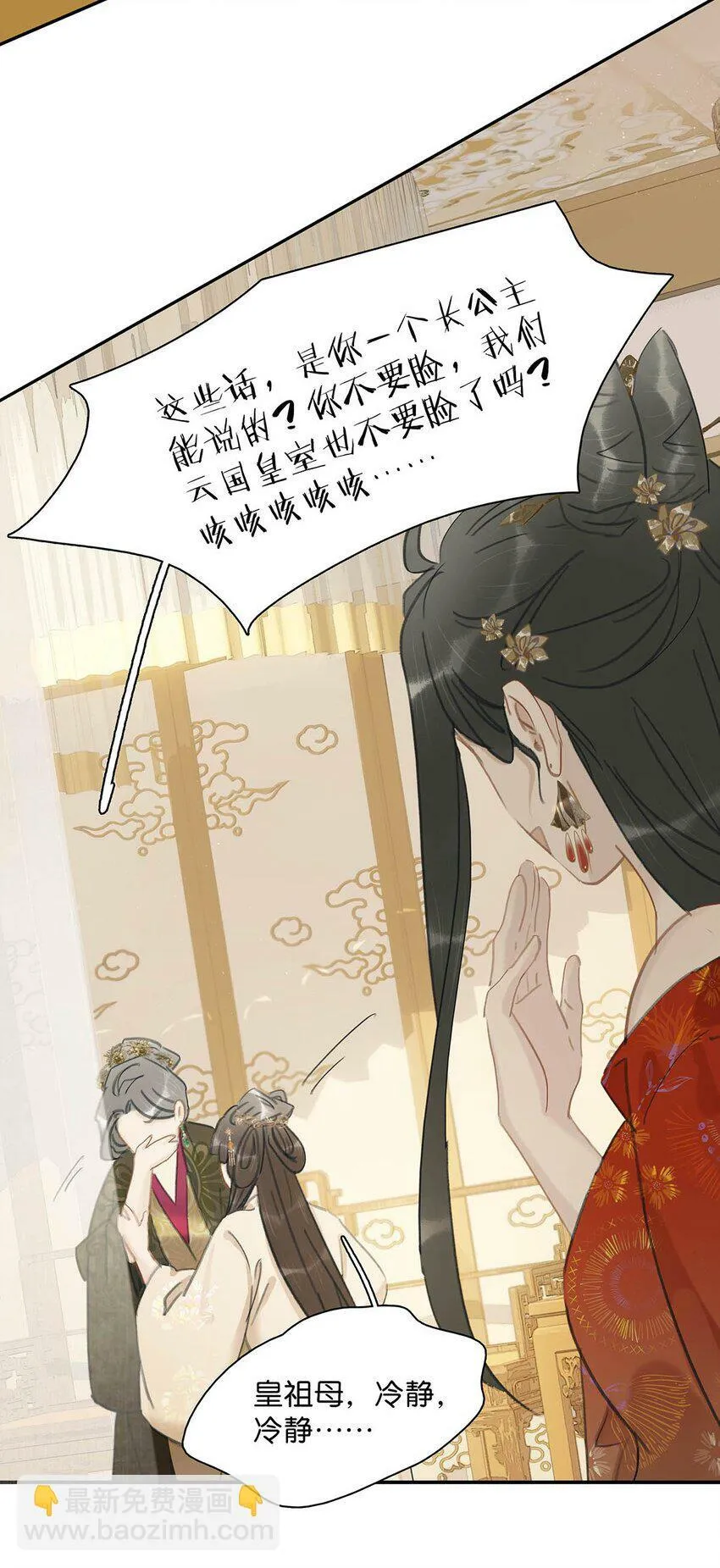 018 那小腰，有劲得很…… 第16页