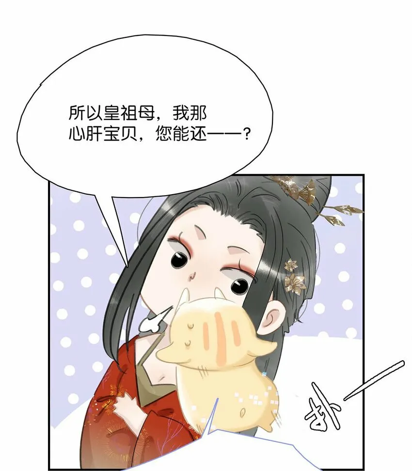 018 那小腰，有劲得很…… 第17页