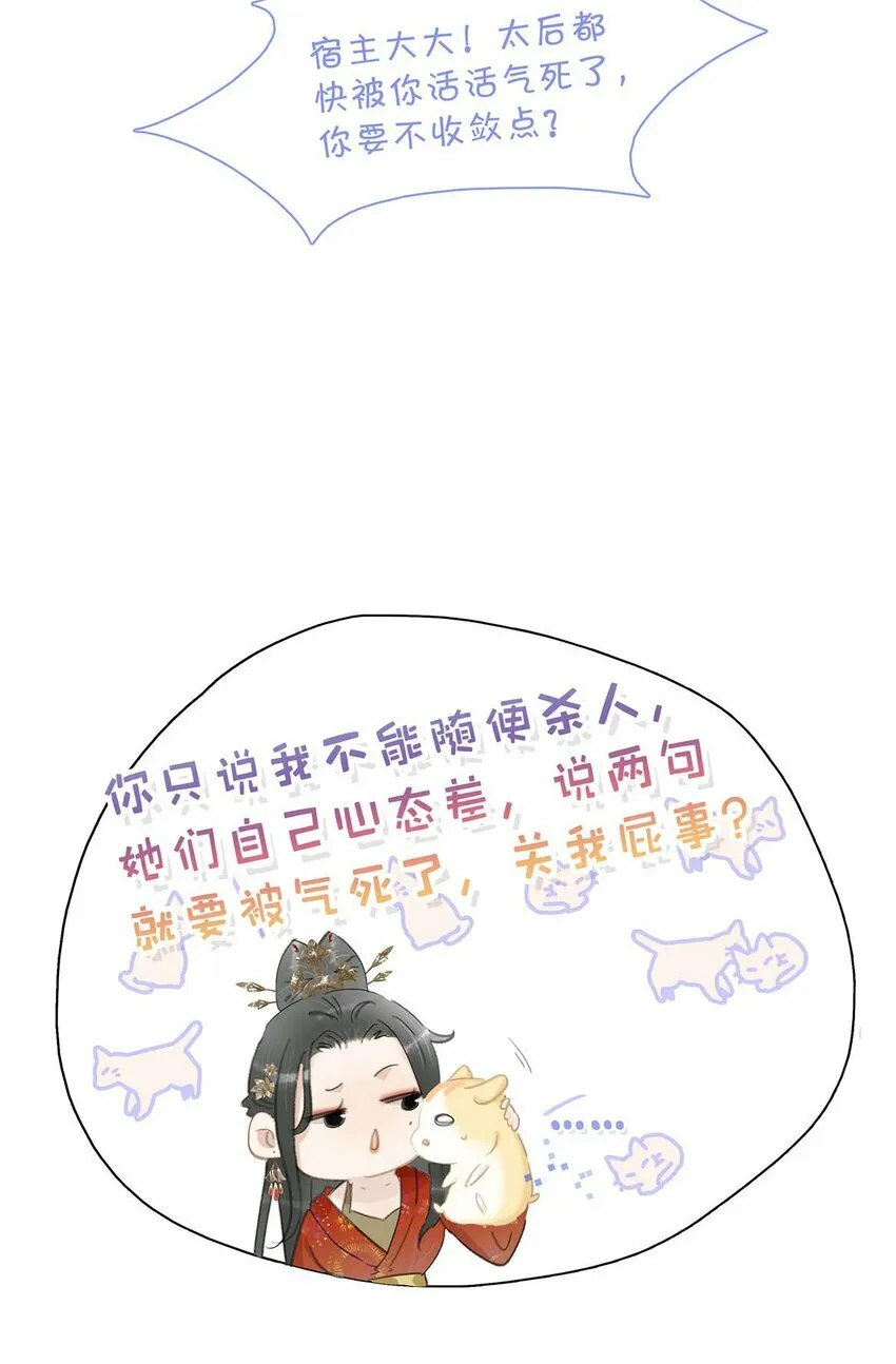 018 那小腰，有劲得很…… 第18页