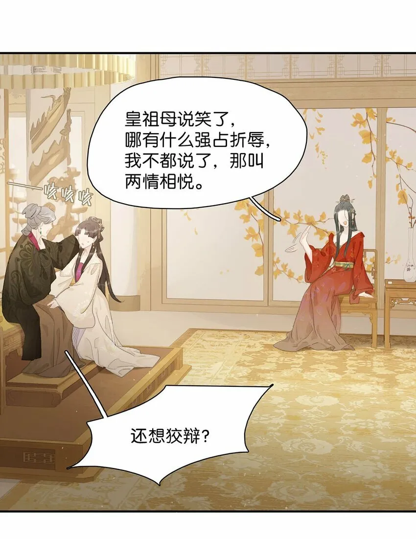 018 那小腰，有劲得很…… 第20页