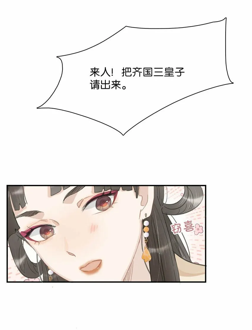 018 那小腰，有劲得很…… 第21页