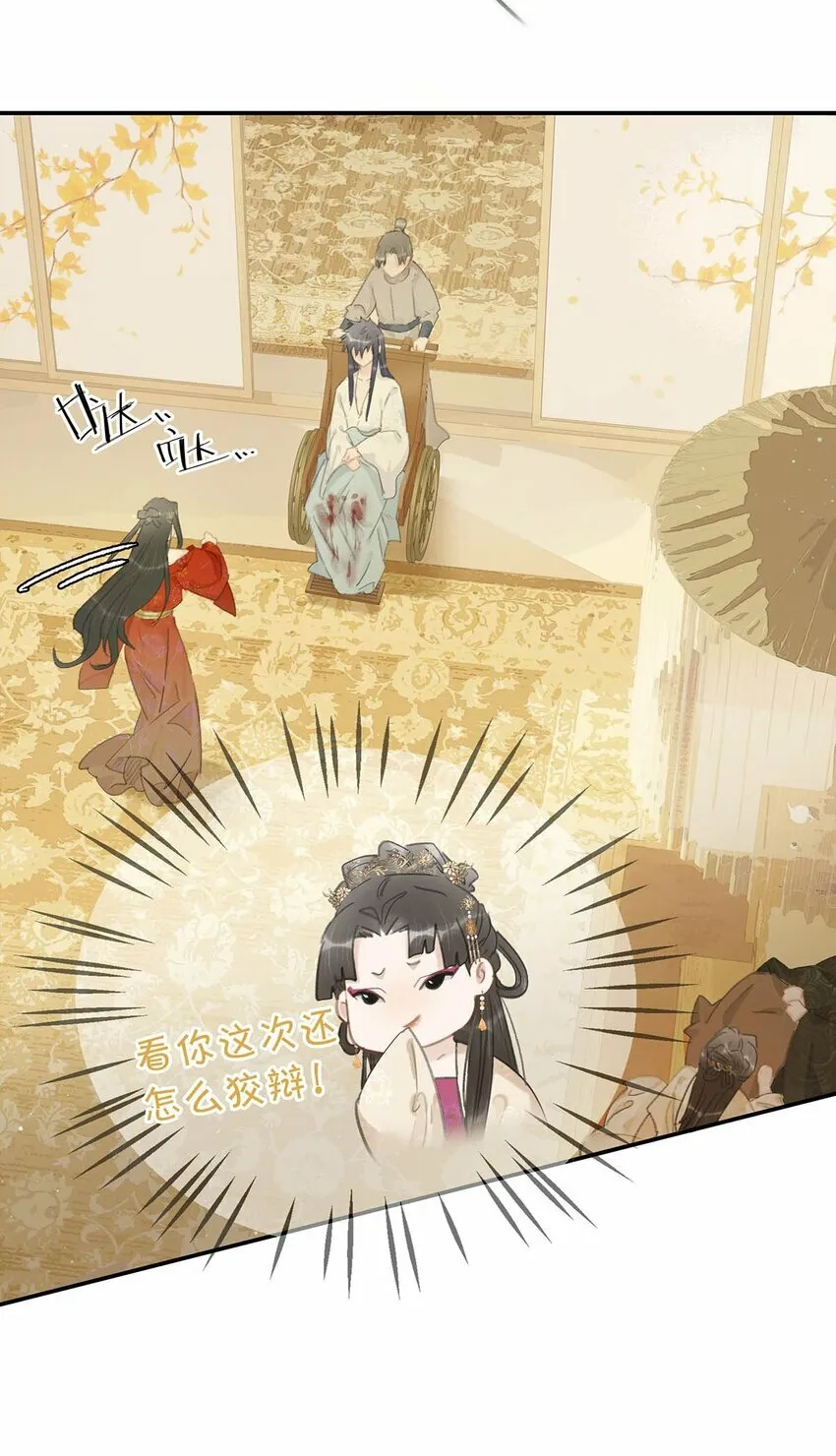 018 那小腰，有劲得很…… 第24页