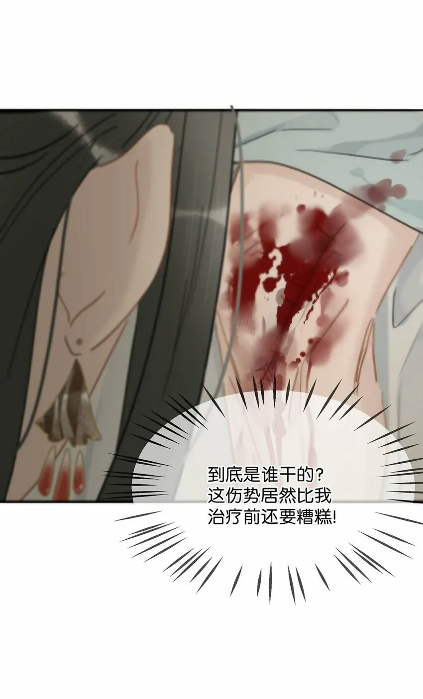 018 那小腰，有劲得很…… 第28页