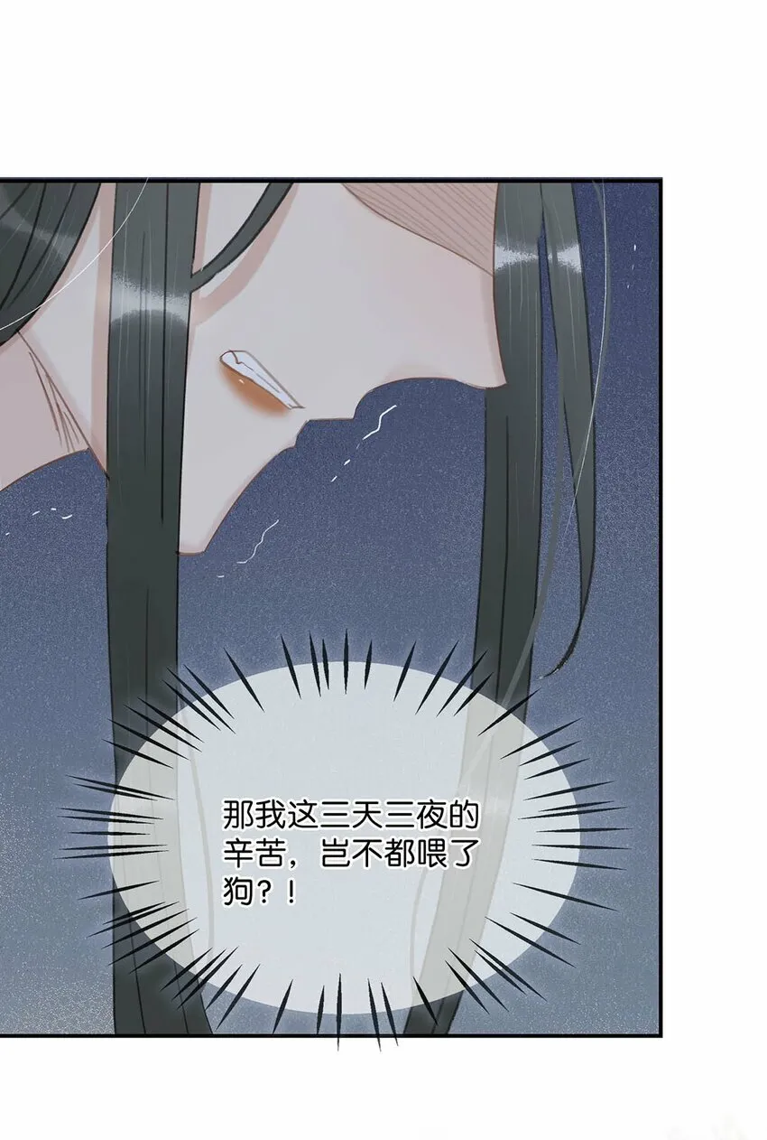 018 那小腰，有劲得很…… 第29页
