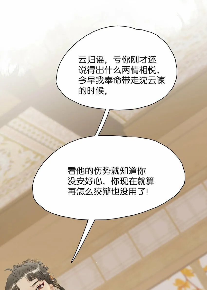 018 那小腰，有劲得很…… 第30页