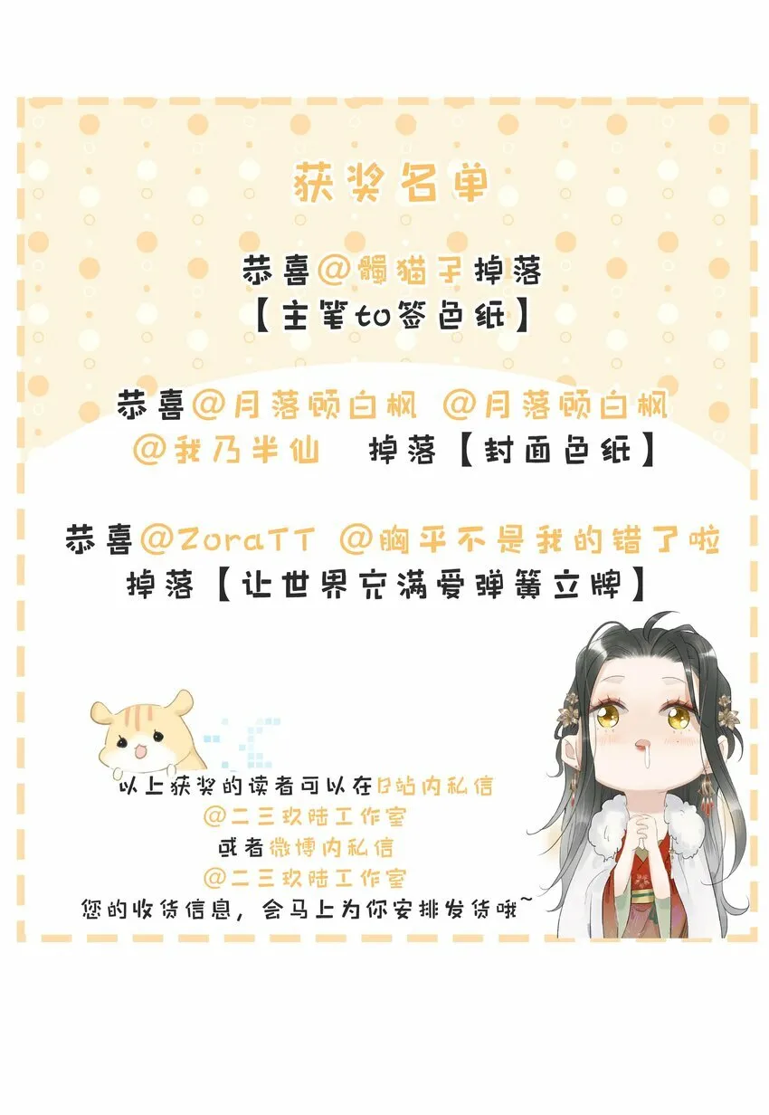 018 那小腰，有劲得很…… 第36页