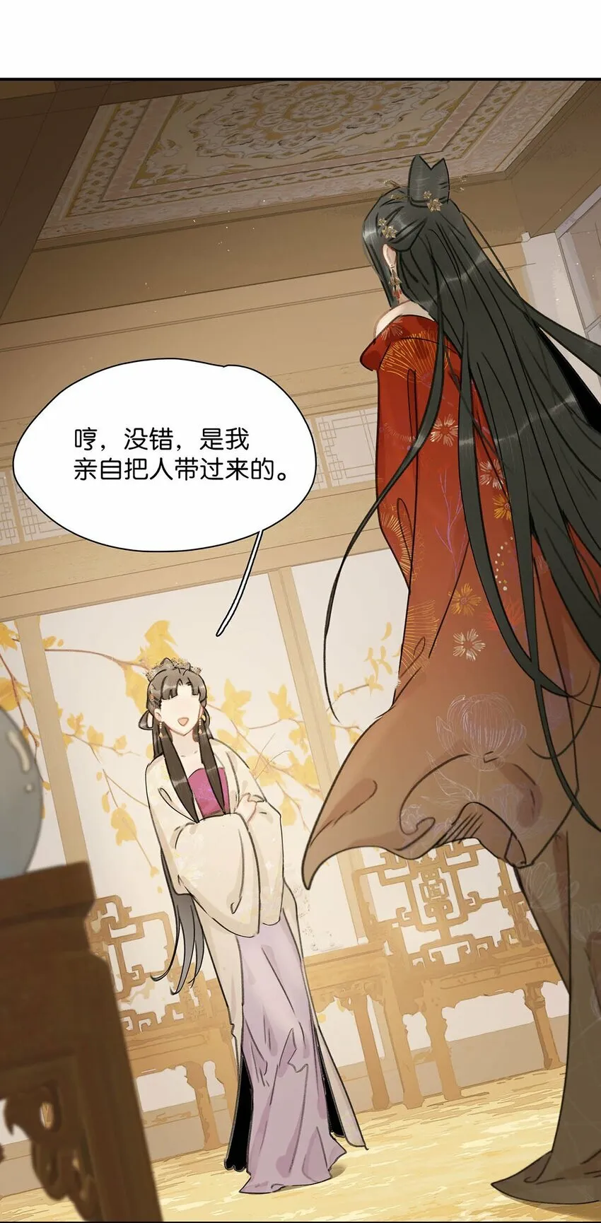 019 敢伤我的人？你找死。 第4页