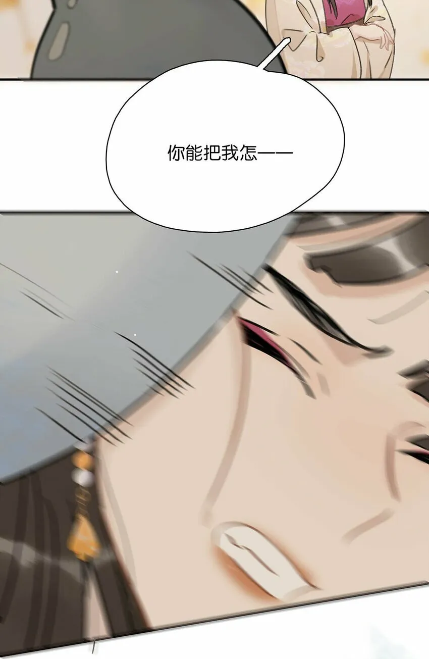 019 敢伤我的人？你找死。 第6页