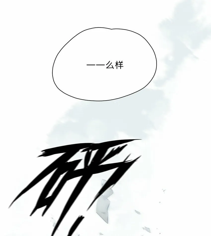 019 敢伤我的人？你找死。 第7页