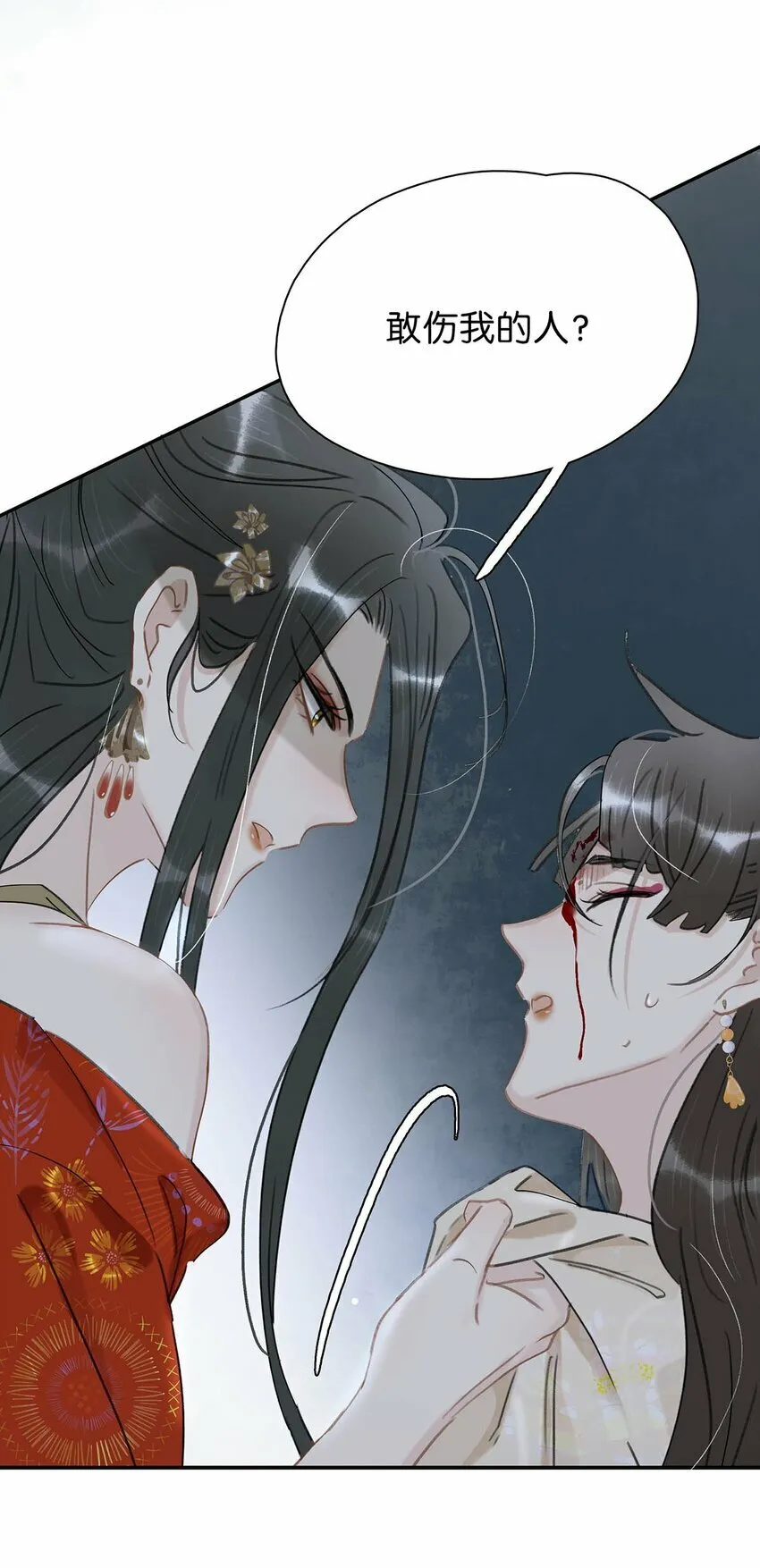 019 敢伤我的人？你找死。 第9页