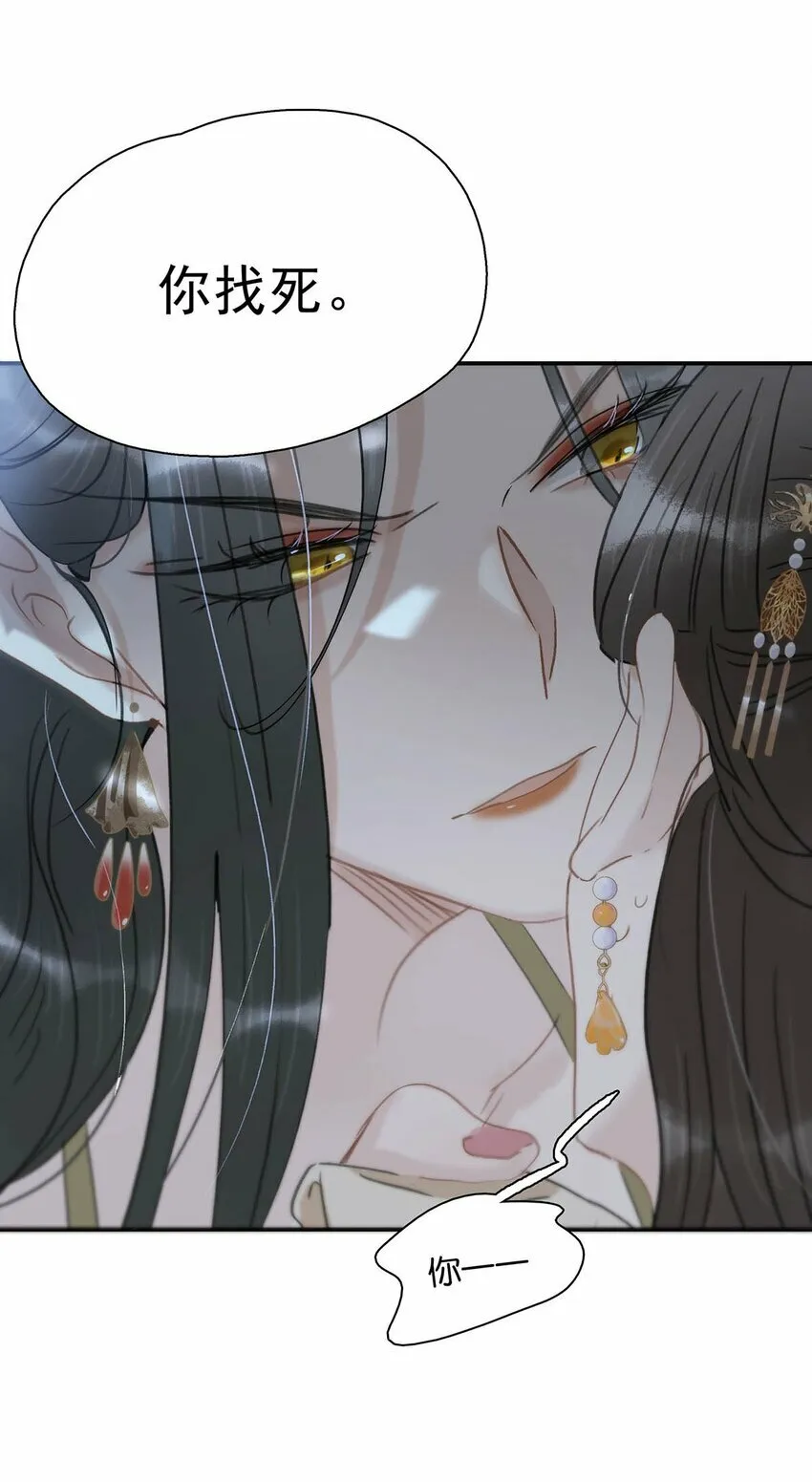 019 敢伤我的人？你找死。 第10页