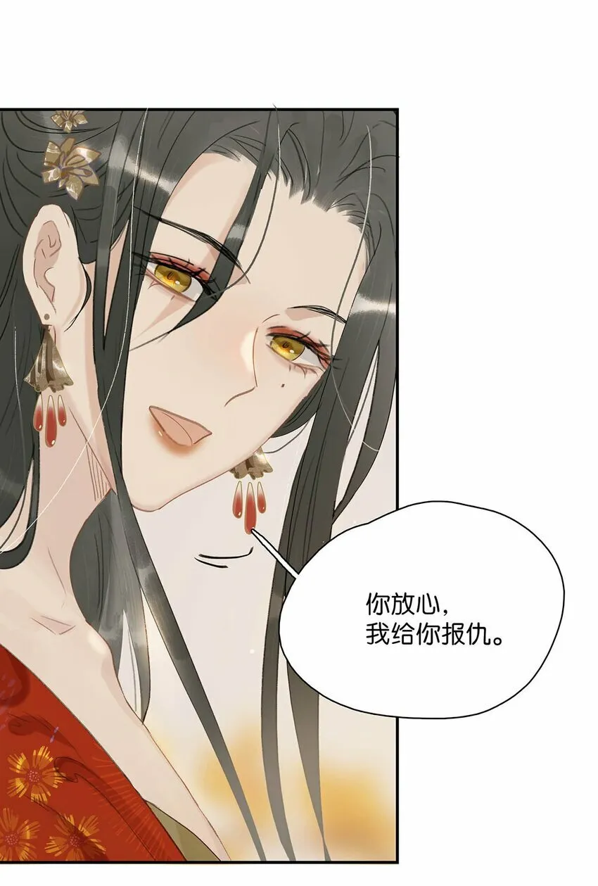 019 敢伤我的人？你找死。 第16页