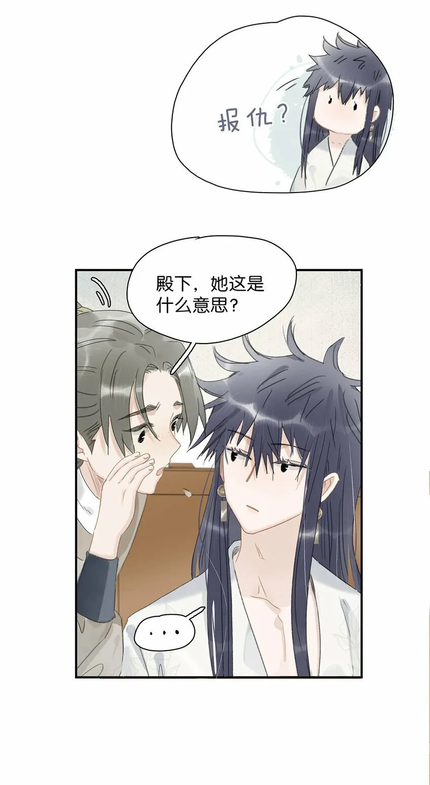 019 敢伤我的人？你找死。 第17页