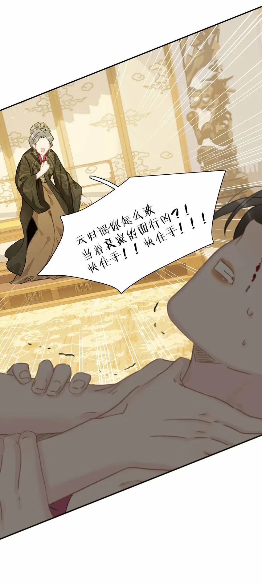 019 敢伤我的人？你找死。 第19页