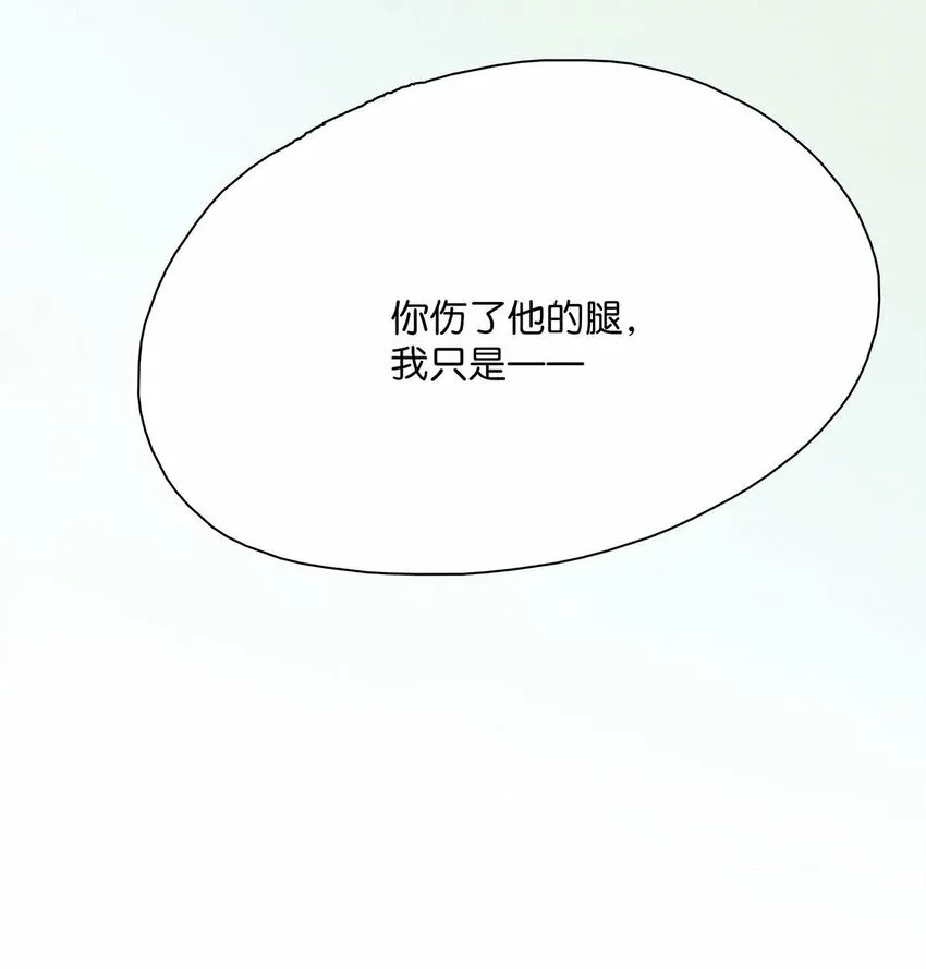 019 敢伤我的人？你找死。 第23页