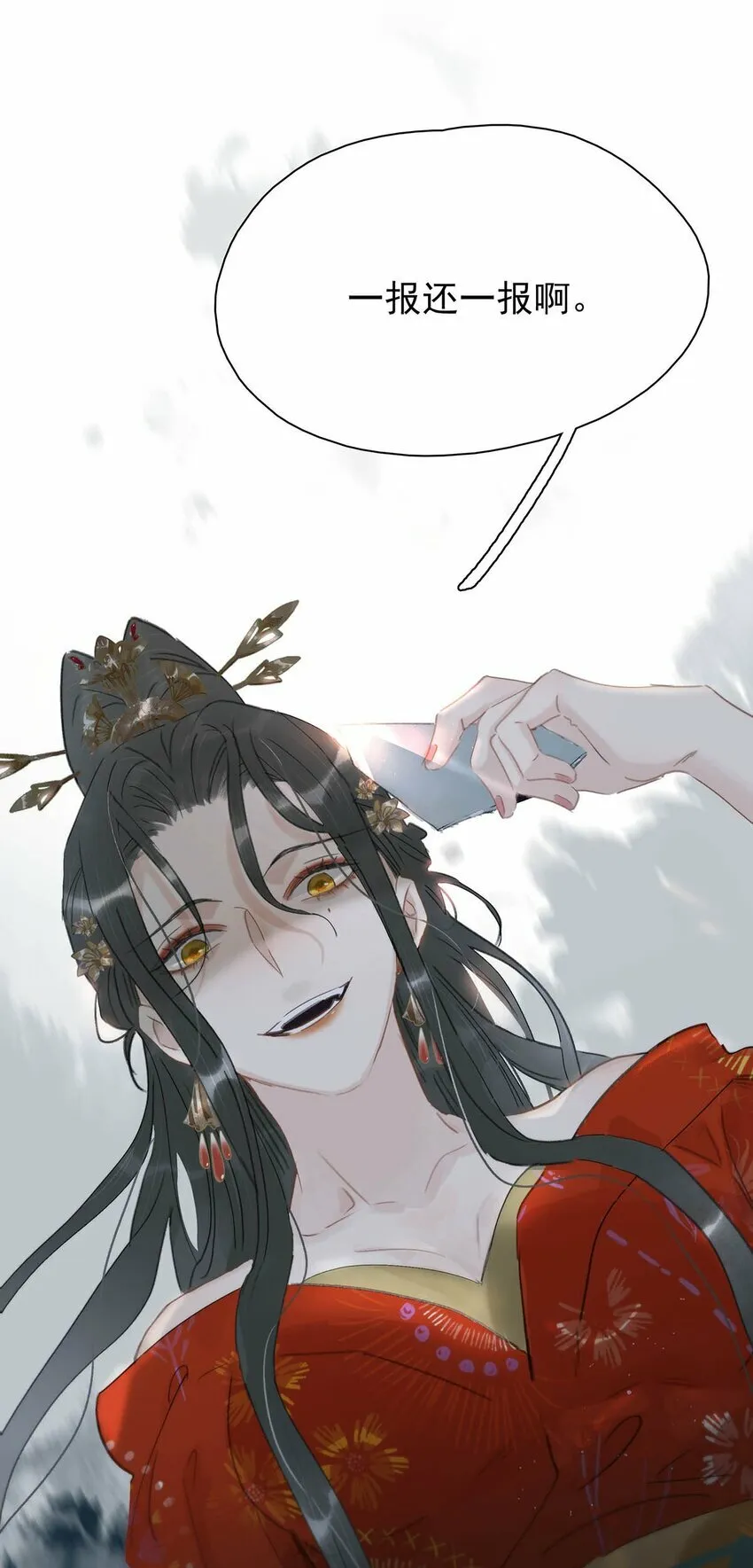 019 敢伤我的人？你找死。 第24页