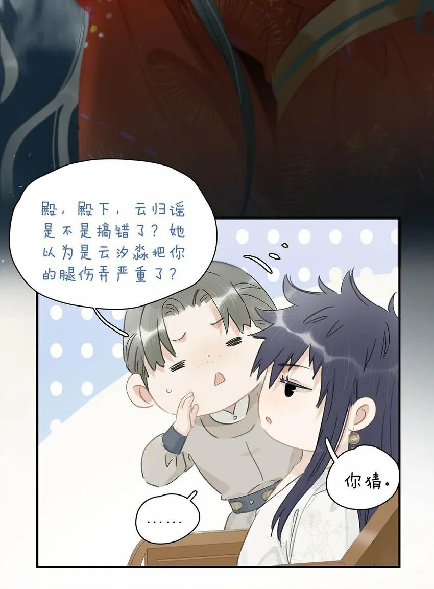 019 敢伤我的人？你找死。 第25页