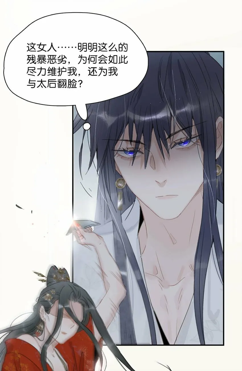 019 敢伤我的人？你找死。 第26页