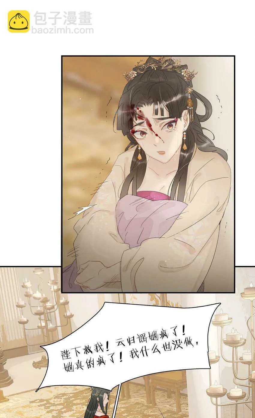 019 敢伤我的人？你找死。 第31页