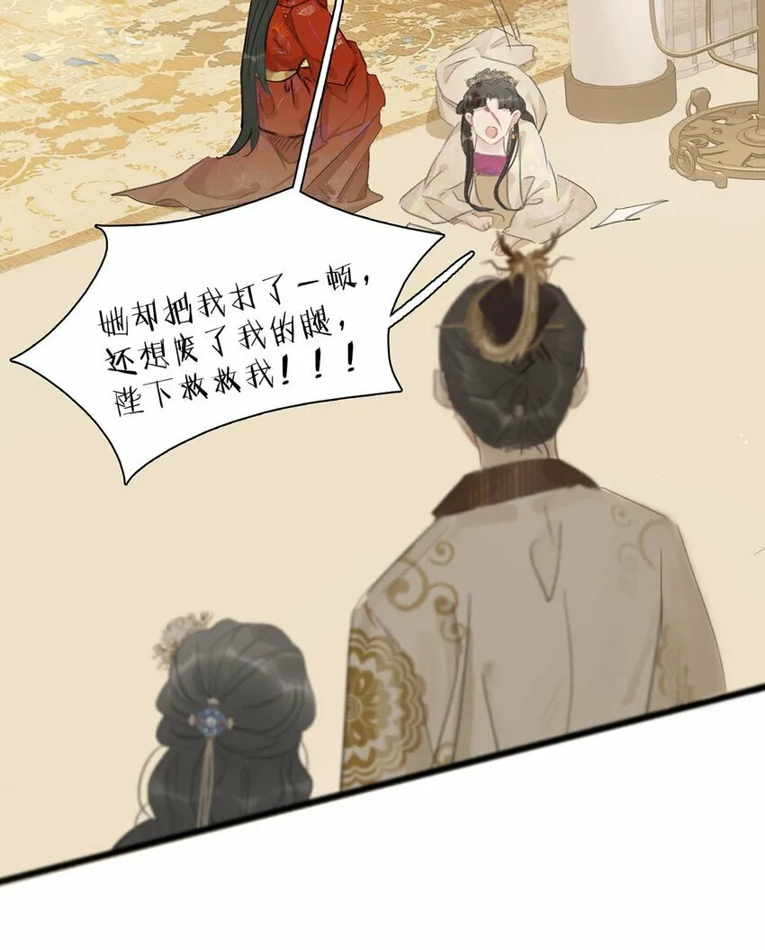 019 敢伤我的人？你找死。 第32页