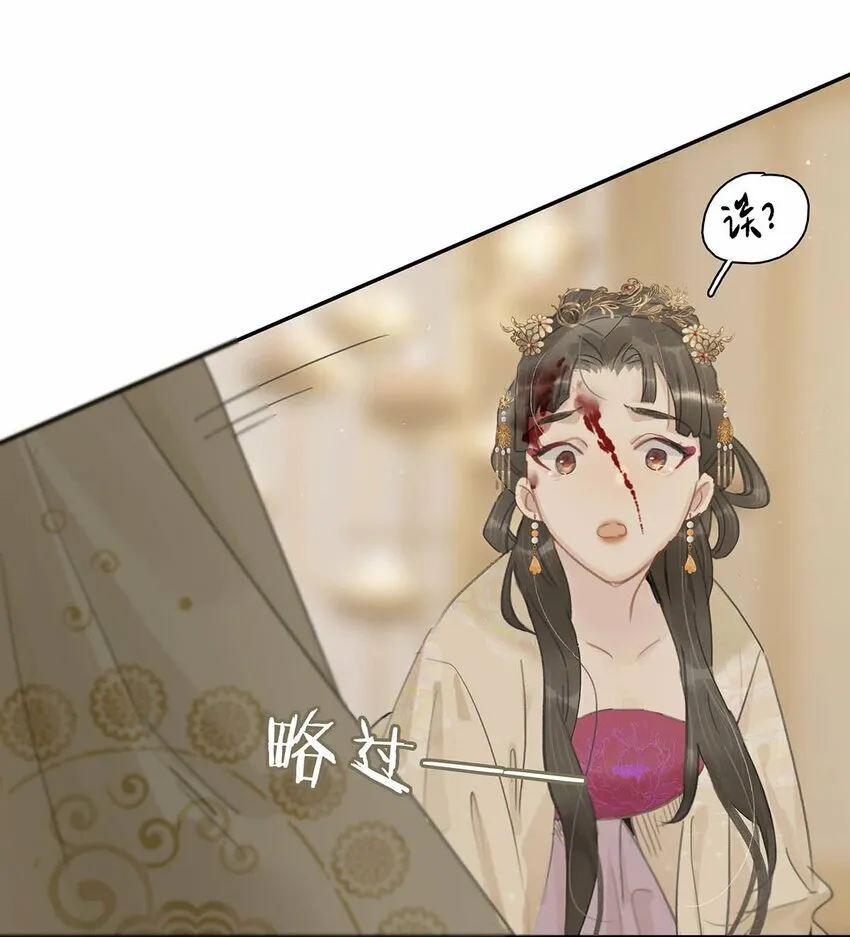 019 敢伤我的人？你找死。 第33页