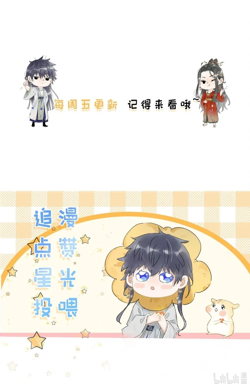 019 敢伤我的人？你找死。 第37页