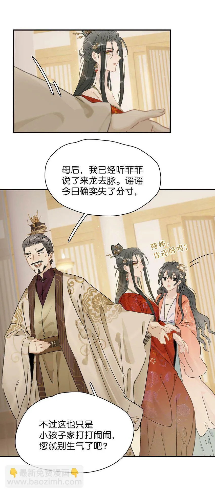 020 我们是两情相悦。 第3页