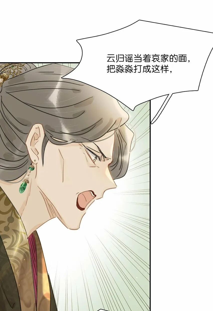 020 我们是两情相悦。 第4页