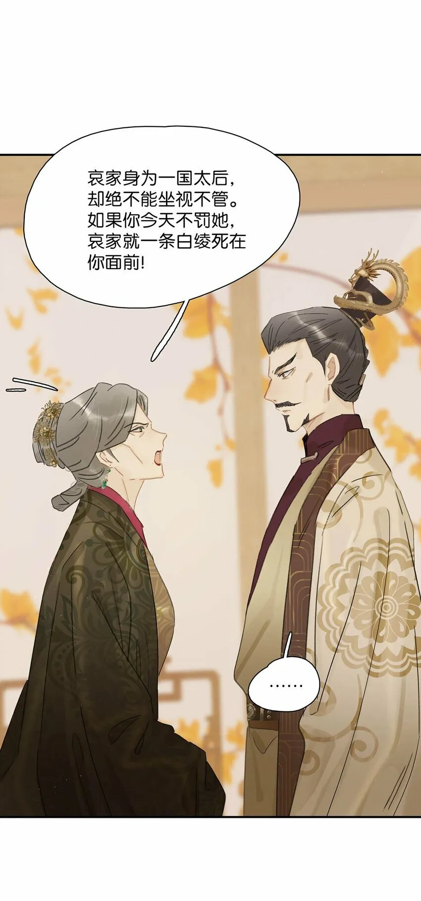 020 我们是两情相悦。 第8页