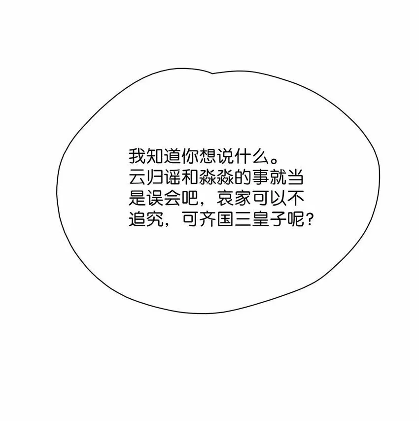 020 我们是两情相悦。 第13页