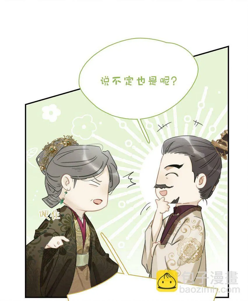 020 我们是两情相悦。 第15页