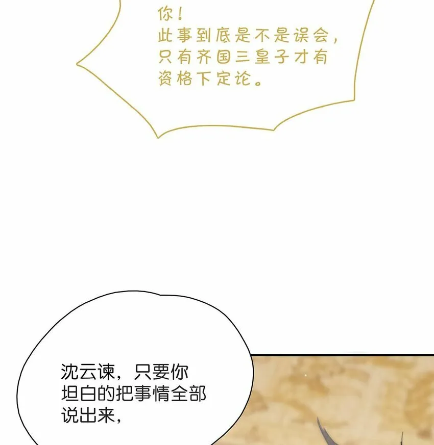 020 我们是两情相悦。 第16页