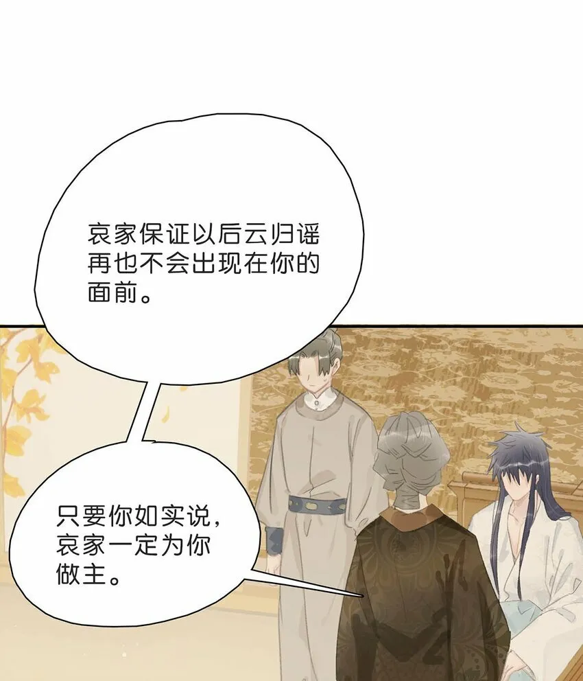 020 我们是两情相悦。 第18页
