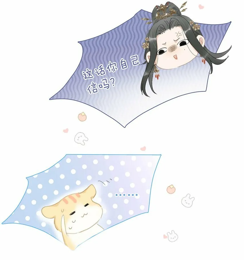 020 我们是两情相悦。 第28页