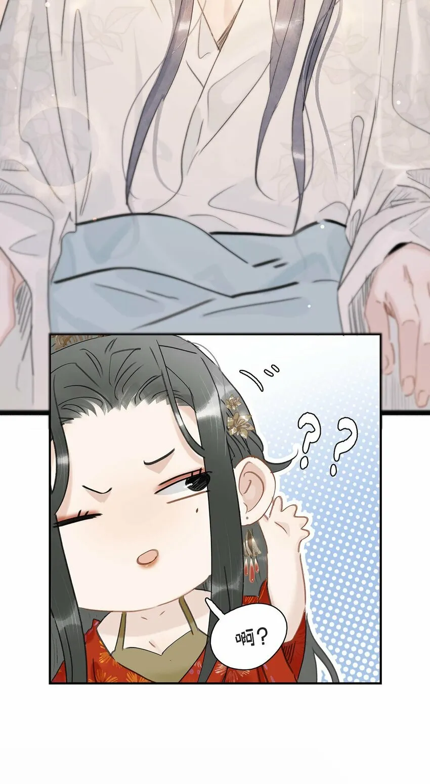 020 我们是两情相悦。 第36页
