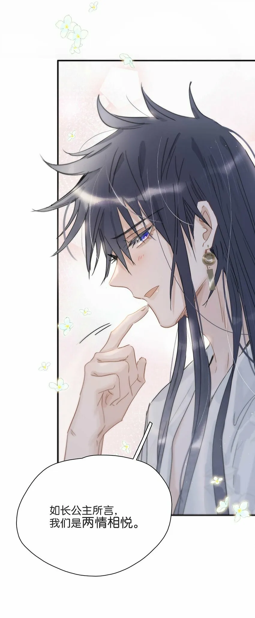 020 我们是两情相悦。 第37页