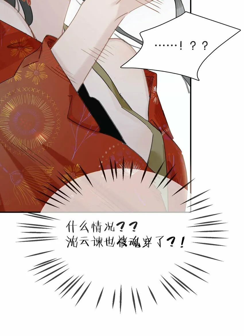 020 我们是两情相悦。 第39页