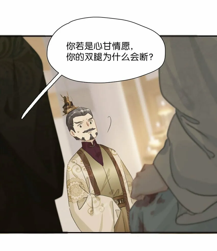 021 我和长公主殿下在她寝殿三天三夜…… 第7页