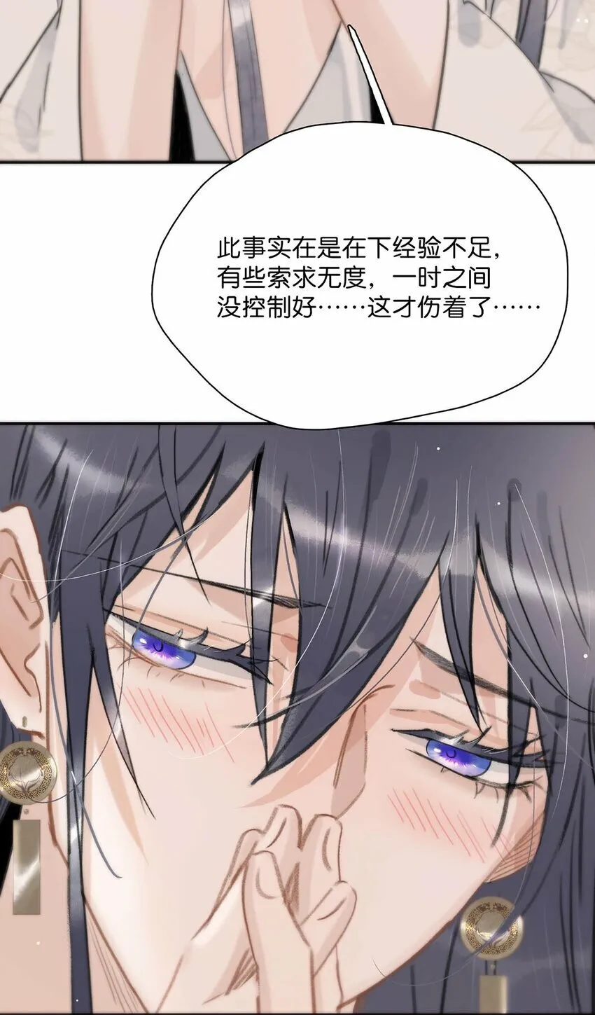 021 我和长公主殿下在她寝殿三天三夜…… 第10页