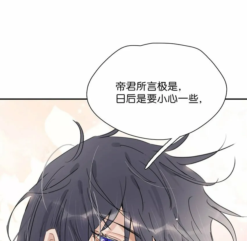 021 我和长公主殿下在她寝殿三天三夜…… 第14页