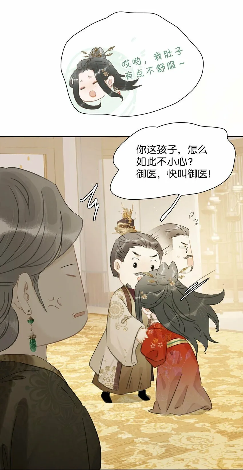 021 我和长公主殿下在她寝殿三天三夜…… 第20页