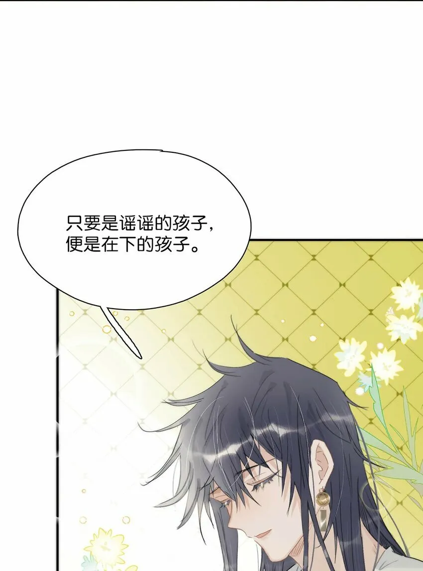 021 我和长公主殿下在她寝殿三天三夜…… 第22页