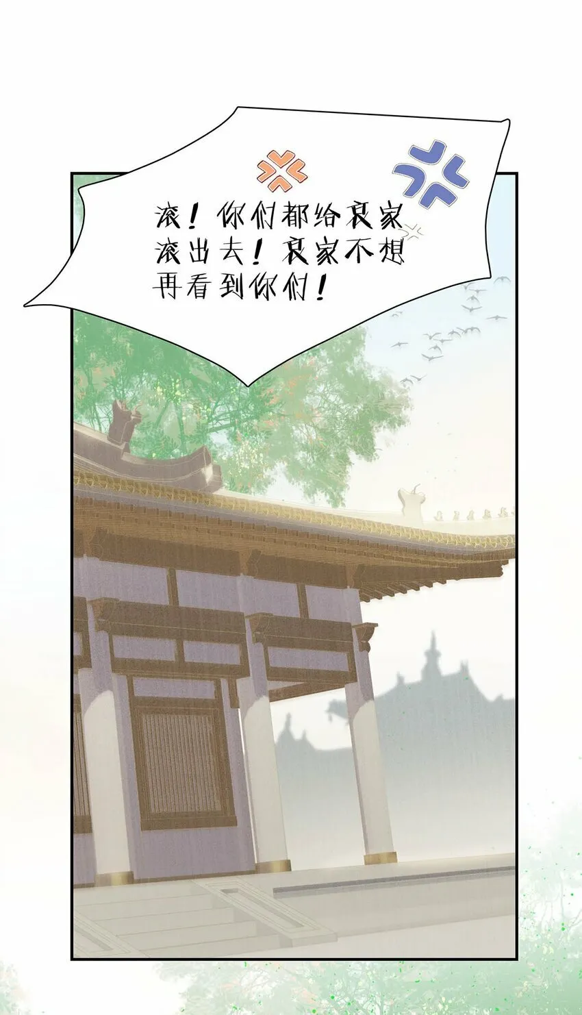 021 我和长公主殿下在她寝殿三天三夜…… 第24页