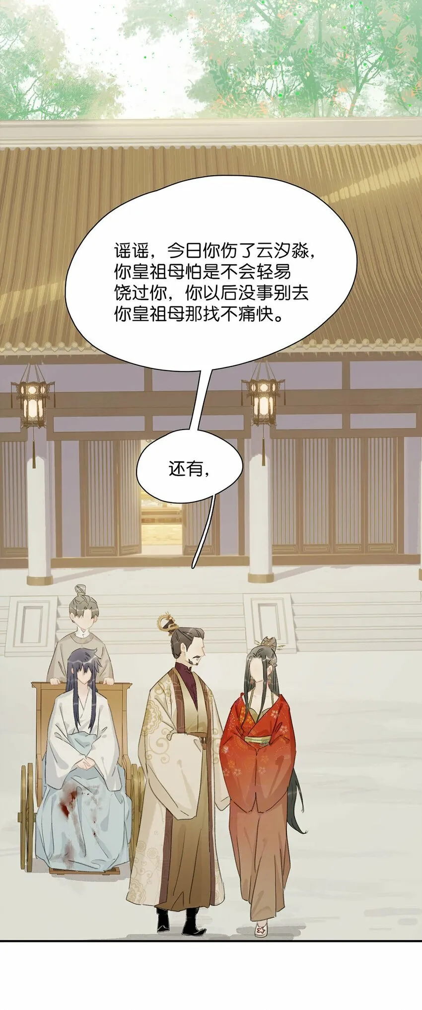 021 我和长公主殿下在她寝殿三天三夜…… 第25页